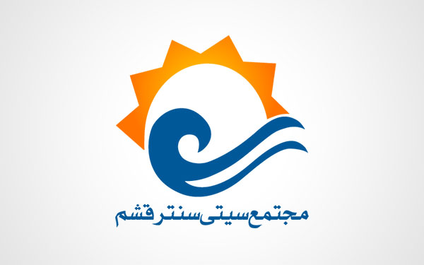 سیتی سنتر قشم